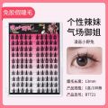 [JJ]5D Baby Curved Glue-Free False Eyelashes Mom Girl Style Cartoon Single Cluster Segmented Light Natural Trilogy Large Capacity Eyelashes. 