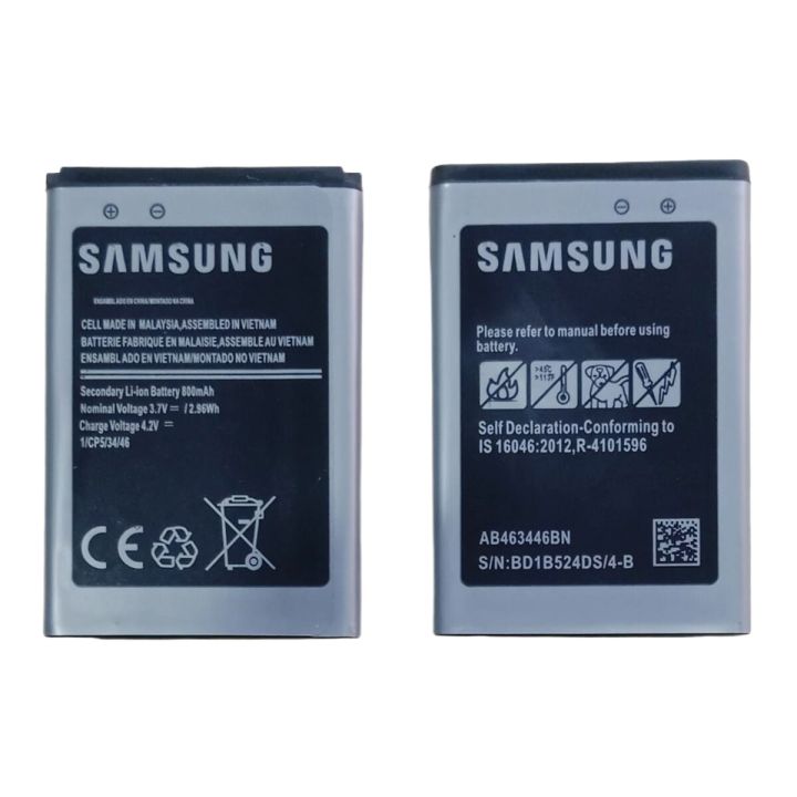 Samsung Battery For E250/E1205/E1200/B310/B110/B313/E1207