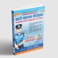 Assistant Sub Inspector of Police ( ASI ) Book - ASI Capsul 2080. 