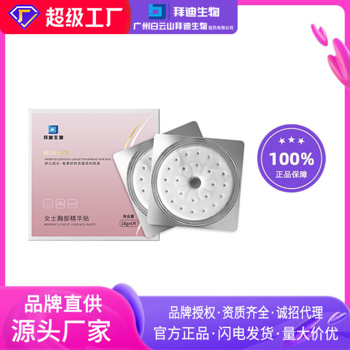 Baidi Bio Ladies Chest Essence 6 Pieces Chest Patch Skin Milk Patch in stock
