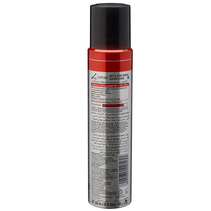 Gatsby%20Super%20Hard%20Hair%20Spray%20250ml%20-%20Image%202
