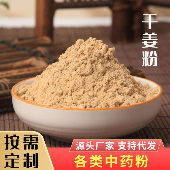 Yunnan Dried Small Yellow Ginger Seasoning Spice Chinese Herbal Medicine, External Use Patch, Foot Soak Powder, Raw Material
