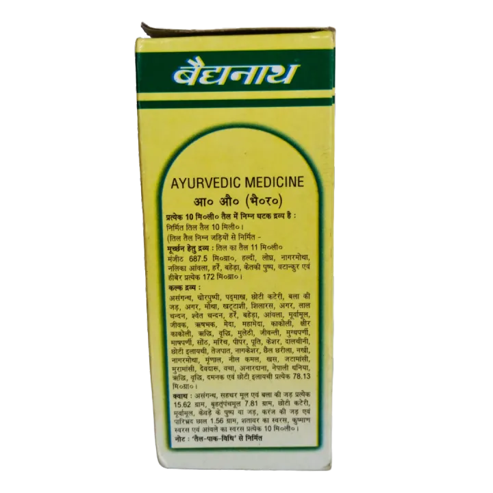 Shri%20Gopal%20Taila%2050ml%20-%20Image%204