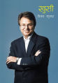 Kushi by Vijay Kumar. 