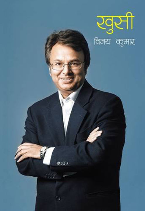 Kushi by Vijay Kumar