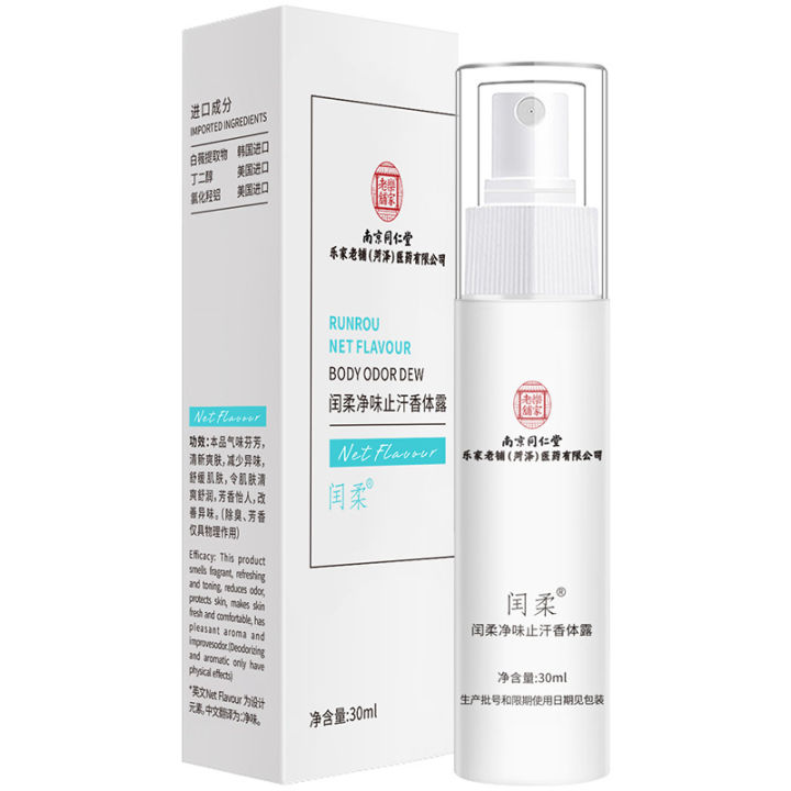 Nanjing%20Tong%20Ren%20Tang%20Fresh%20and%20Odorless%20Fox%20Odor%20Dew%20Antiperspirant%20Armpit%20Odor%20Deodorant%20Cleaner%20Armpit%20Spray%20Long-lasting%20Deodorant%20Body%20Deodorant%20Female%20and%20Male%20Deodorant%20-%20Image%206