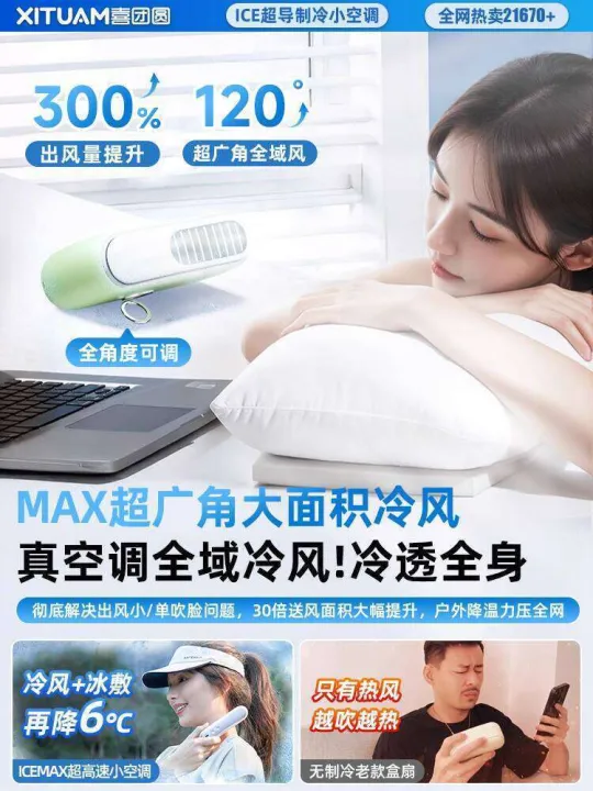 %5BRefrigeration%20Conditioner%5D%20Super%20Powerful%20High-Speed%20Portable%20Handheld%20Small%20Fan%20Personal%20Semiconductor%20Silent%20Strong%20Wind%20Mini%20Neck%20Hanging%20Rechargeable%20Air%20Conditioner%20Summer%20Cooling%20Artifact%20-%20Image%204