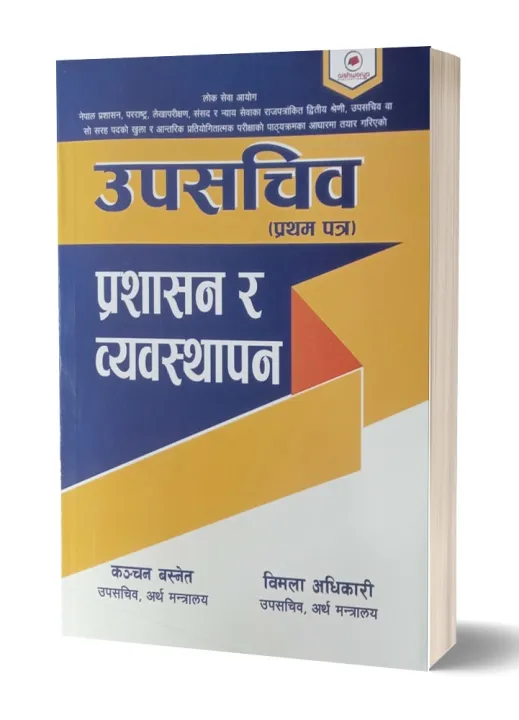 Upasachib%20Pratham%20Patra%20Prasasan%20Ra%20Bebasthapan%20%202080/81%20Hpdc-10269%20-%20Image%202