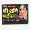 Tantrik Prabhav Wala Shree Shani Chalisa. 