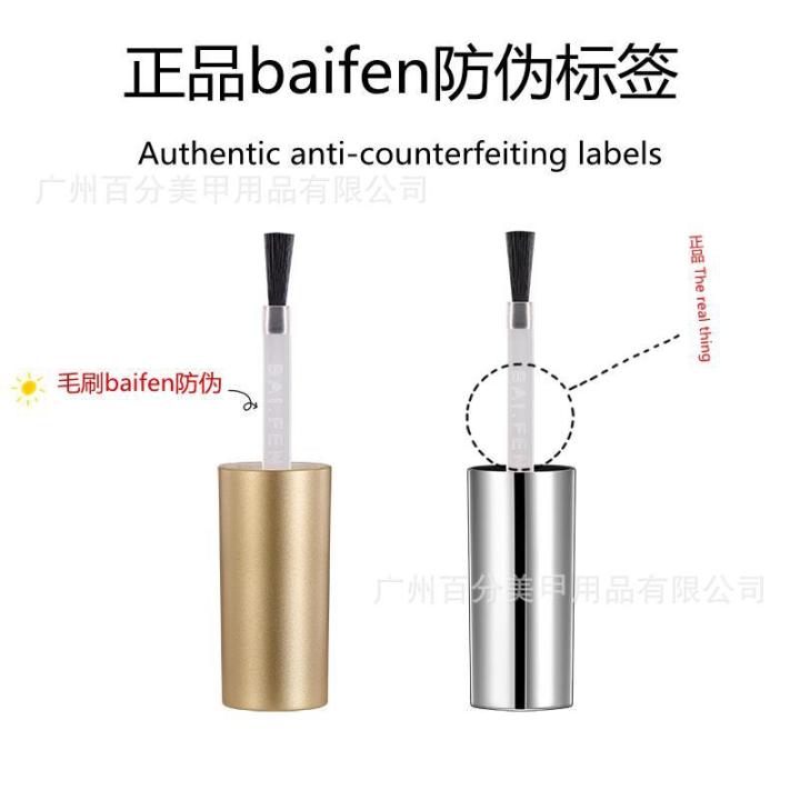 baifen%20nail%20functional%20glue%20top%20coat%20no-wash%20tempered%20sealing%20layer%20matte%20primer%20base%20balance%20liquid%20wholesale%20-%20Image%203