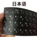 Compatible with Apple Laptop Protection Matte Keyboard Cover Japanese Language Stickers. 
