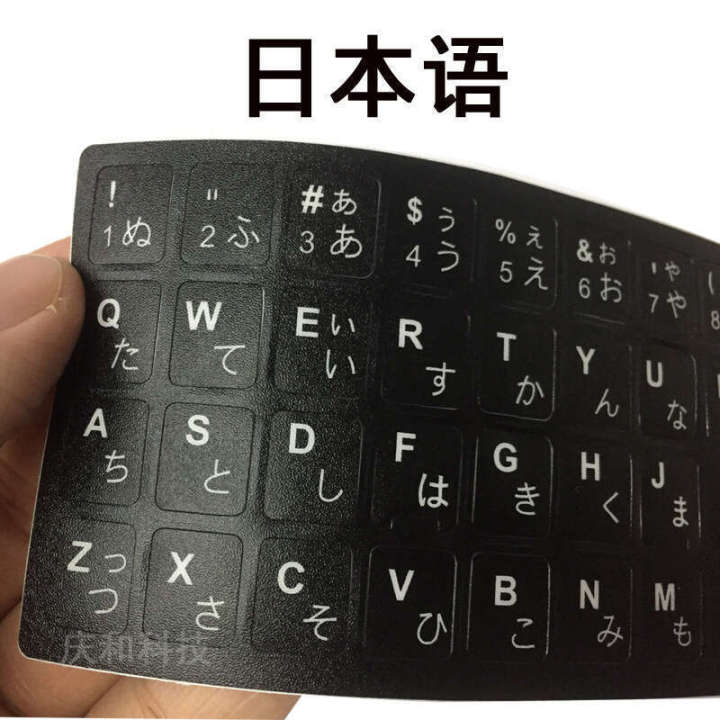 Compatible%20with%20Apple%20Laptop%20Protection%20Matte%20Keyboard%20Cover%20Japanese%20Language%20Stickers%20-%20Image%202