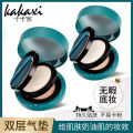 Double-layer cushion powder 2-in-1 long-lasting makeup setting oil control concealer dry and wet waterproof and sweatproof BB cream foundation. 