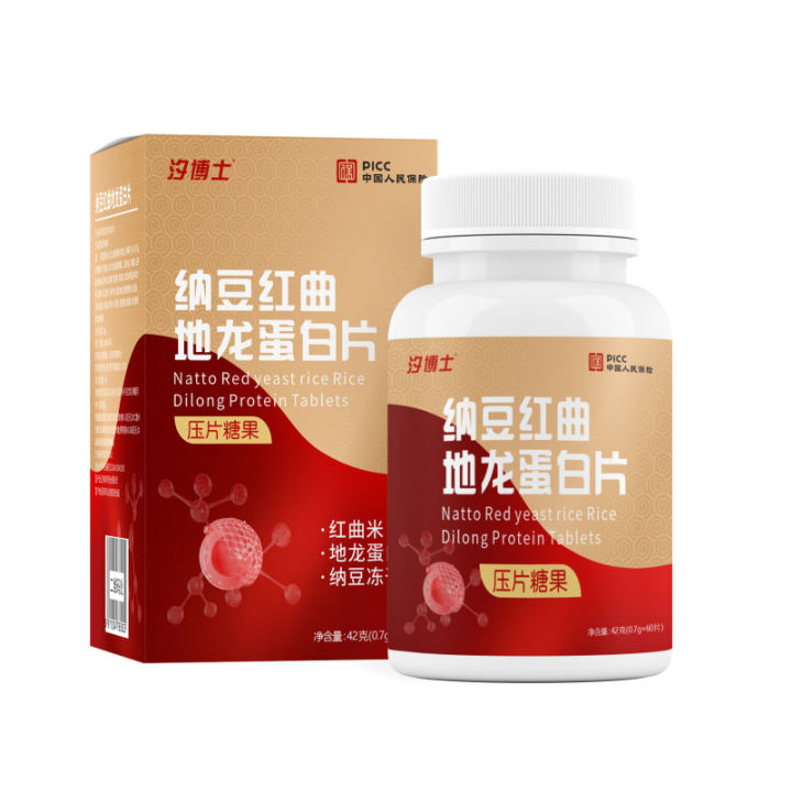 Natto%20red%20yeast%20rice%20dilong%20protein%20tablets%20manufacturers%20wholesale%20natto%20ginkgo%20pressed%20candy%20natto%20red%20yeast%20rice%20tablets%20-%20Image%205