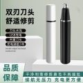 Electric nose hair trimmer for men portable nose hair clipper shaving rechargeable nostril cleaning repair small scissors. 