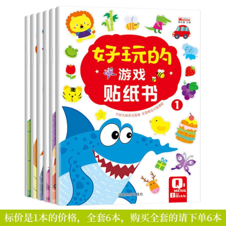 Smart%20Baby%20Early%20Education%20Enlightenment%20Cognitive%20Sticker%20Book%20Fun%20Game%20Stickers%20Childrens%20Left%20and%20Right%20Brain%20Intelligence%20Development%20-%20Image%207