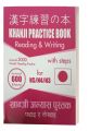 Khanji Practice Book  Reading & Writing For N5/N4/N3. 