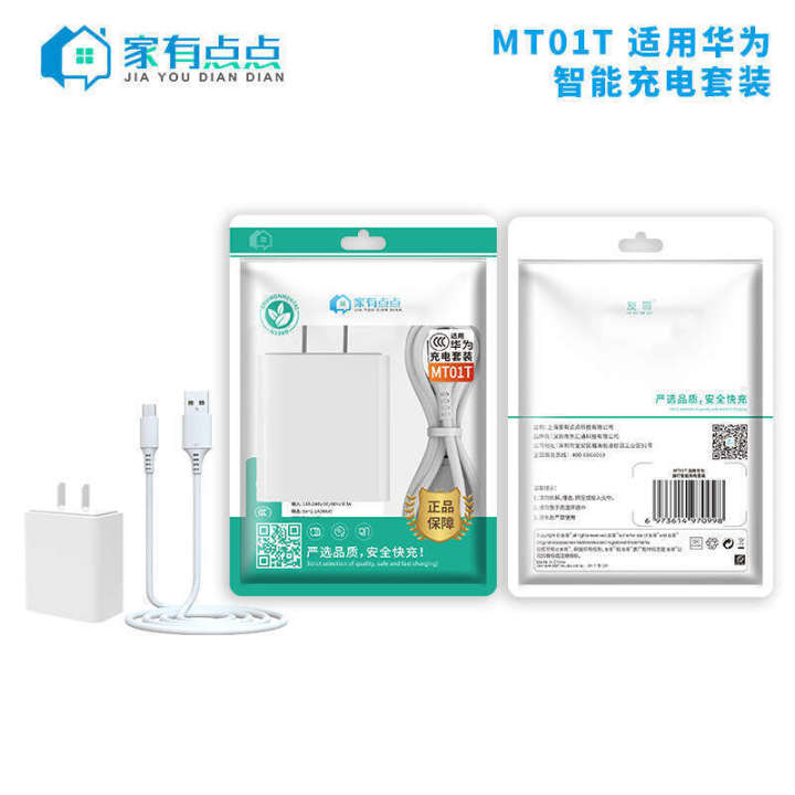 Jia%20Diandian%20Data%20Portable%20Power%20Bank%20Charging%20Cable%20%5B7+1%5D%20-%20Image%208