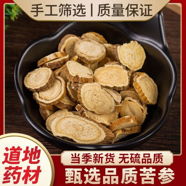 [6450 Positive Review ] Sophora flavescens Chinese herbal medicine ...