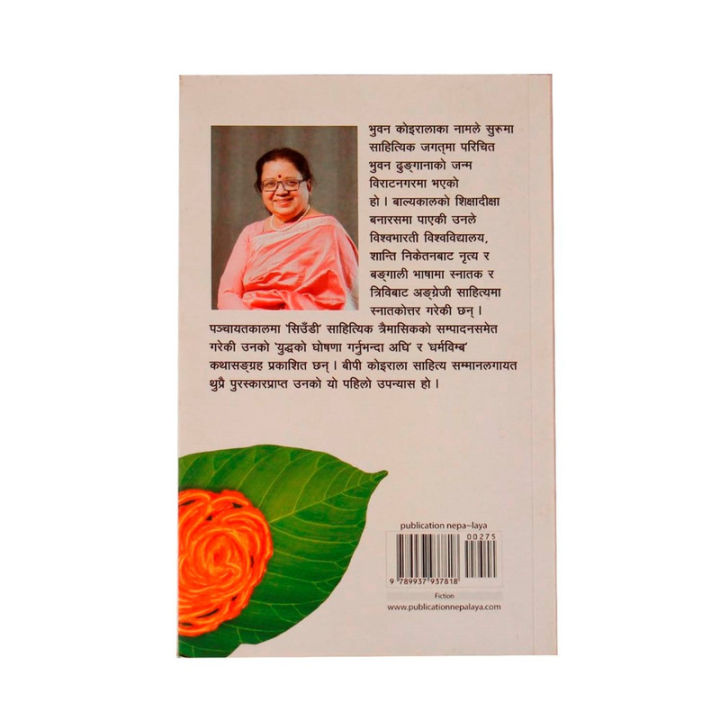 Parityakta%20By%20Bhuwan%20Dhungana%20-%20Image%203