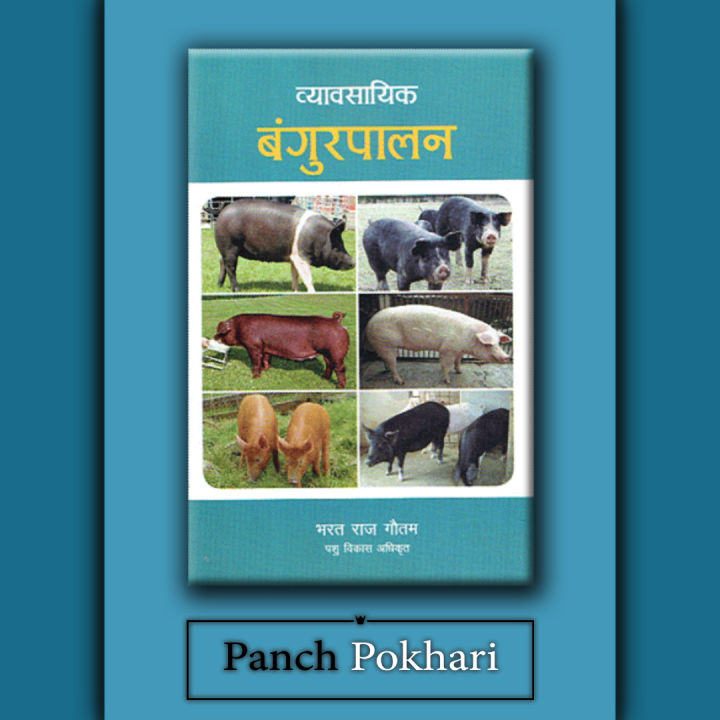 Combo%20Of%20Agriculture%20Books-Pig/Goat/Hen%20farming(PP)%20-%20Image%203