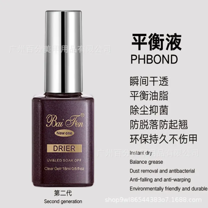 baifen%20nail%20functional%20glue%20top%20coat%20disposable%20tempered%20sealing%20matte%20base%20glue%20base%20balance%20liquid%20wholesale%20-%20Image%206