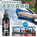 Car Anti Fog Spray for Windshield ,Mirrors,Glasses. 