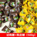 Hongyuan, tangerine peel candy, plum candy, fruit flavor, authentic bulk popping candy, casual snacks, orange peel hard candy, and candy. 