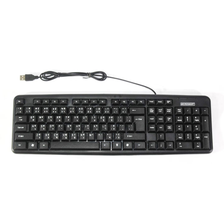 Microsmart Smart Nepali Typing USB Keyboard