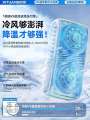 [Refrigeration Conditioner] Super Powerful High-Speed Portable Handheld Small Fan Personal Semiconductor Silent Strong Wind Mini Neck Hanging Rechargeable Air Conditioner Summer Cooling Artifact. 