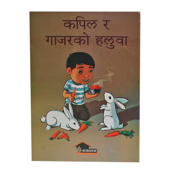 Kapil Ra Gajar Ko Haluwa By Shaswat Parajuli