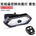 Q3H mountain bike turn signal wireless remote control road bike tail light charging night riding flashing lights alarm. 