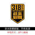 This Life Must Drive 318 Xinjiang Tibet Lhasa Self-Driving Tour Sichuan-Tibet Line National Highway Motorcycle Car Sticker China. 