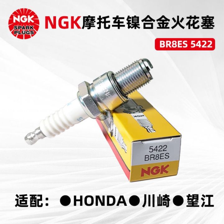 Cross-border original NGK motorcycle spark plugs BR8ES 5422 are suitable for paramotor outboard motor boat Yamaha