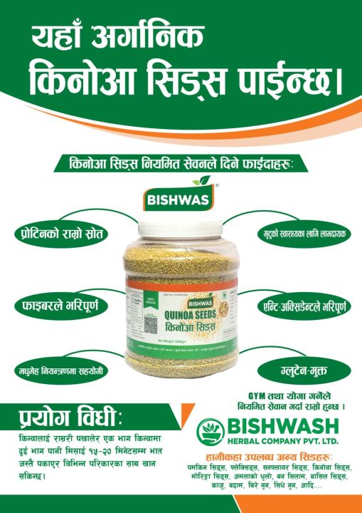 quiona%20seeds%201000gm%20fiber%20reach%20prooducts%20-%20Image%203