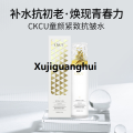 Xujiguanghui CKCU Firming Truffle Skin Care Set, Facial Treatment, Hydrating Moisturizing and Anti-Wrinkle 5-Piece Set, exclusively available for beauty salons. 