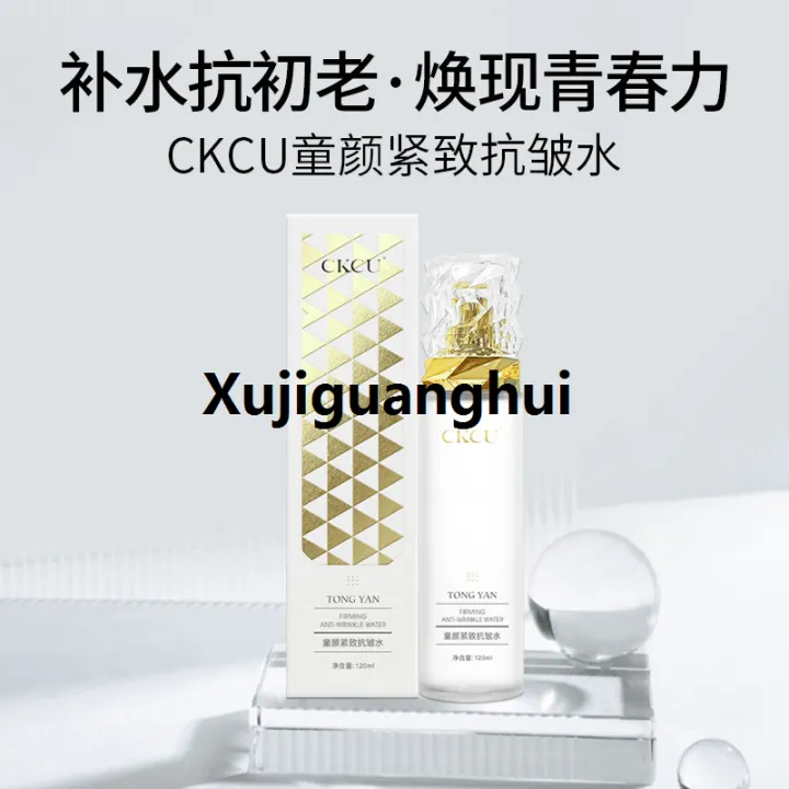 Xujiguanghui%20CKCU%20Firming%20Truffle%20Skin%20Care%20Set,%20Facial%20Treatment,%20Hydrating%20Moisturizing%20and%20Anti-Wrinkle%205-Piece%20Set,%20exclusively%20available%20for%20beauty%20salons%20-%20Image%203
