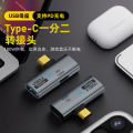 【Regret for not using it earlier】Usb to type-c adapter is suitable for Apple 15 mobile phone car U disk converter PD fast charging data OTG. 
