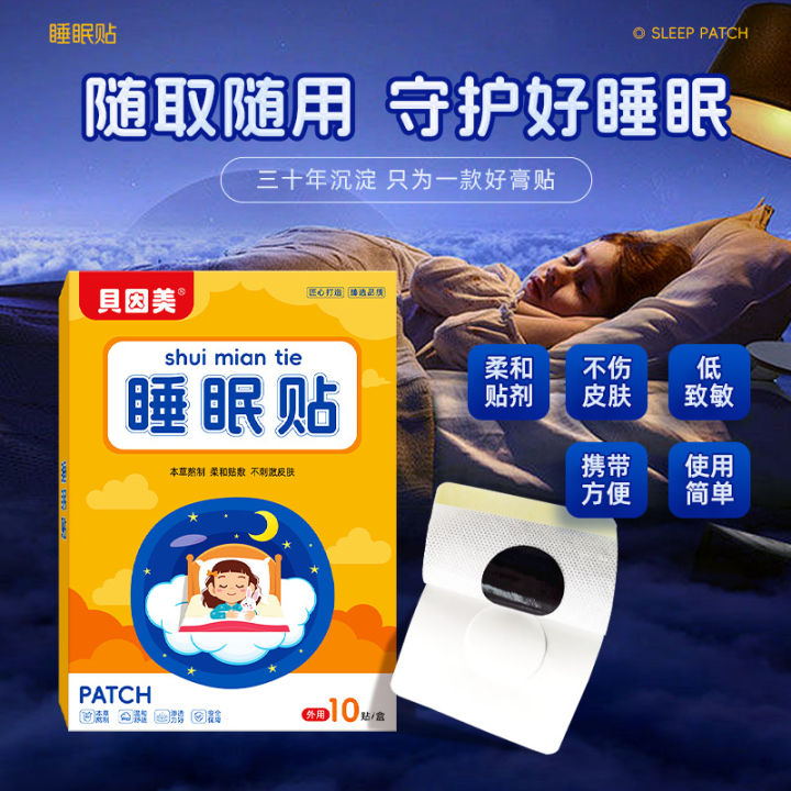Beinmei%20sleep%20patch%20unisex%20model%20is%20easy%20to%20wake%20up%20at%20night%20and%20sleep%20poorly,%20easy%20to%20get%20distracted%20-%20Image%203