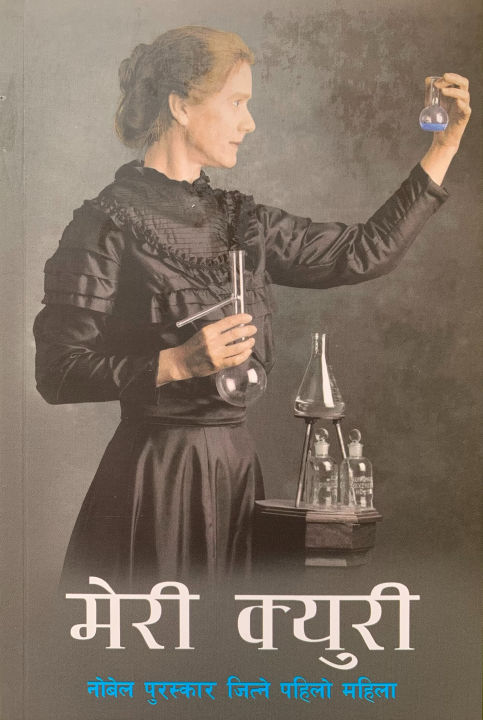 Marie%20Curie%20(%E0%A4%AE%E0%A5%87%E0%A4%B0%E0%A5%80%20%E0%A4%95%E0%A5%8D%E0%A4%AF%E0%A5%81%E0%A4%B0%E0%A5%80)%20By%20Ram%20Lohani%20-%20Image%202