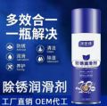 Quick Rust Remover Spray and Stain Remover 450 ml Rust. 