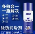 Quick Rust Remover Spray and Stain Remover 450 ml Rust. 