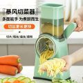 Household vegetable cutter, roller shredding, slicing, multifunctional shredding grater, rubbing shredded potatoes. 