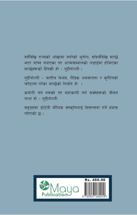 Budhipolli%20-%20Image%202