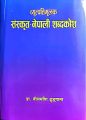 Sanskrit Nepali Sabdakosh. 