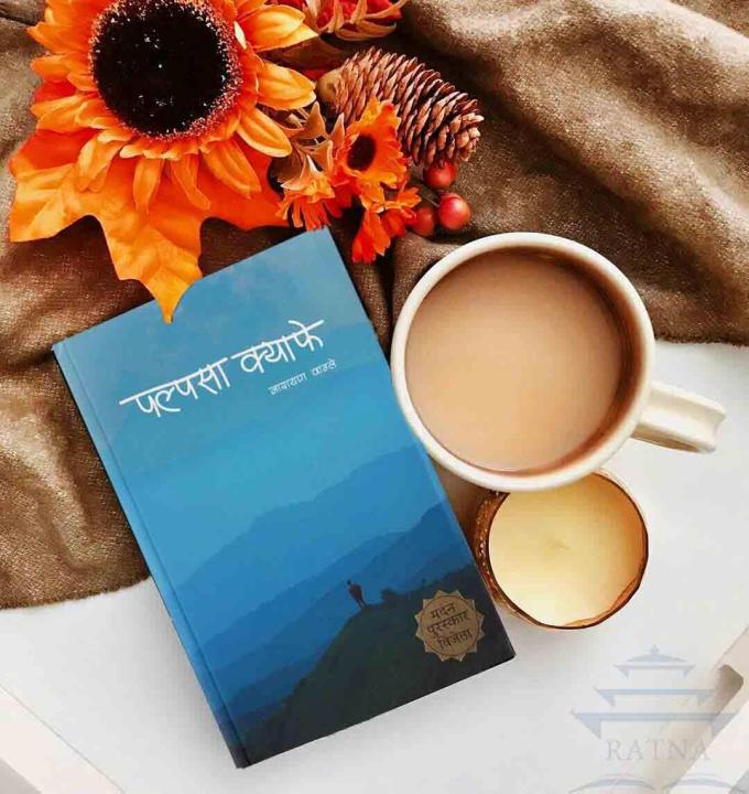 Palpasa%20Cafe%20-%20Narayan%20Wagle%20%20%20%20%20%20*%20Madan%20Puraskar%20Winner%202061%20Bs%20(Bestseller)%20-%20Image%203