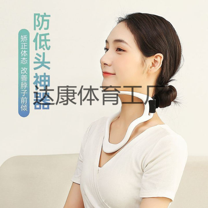 Head Drop Device Direct Supply Anti-Head Drooping Device Neck Brace Home Therapy Fixed ...