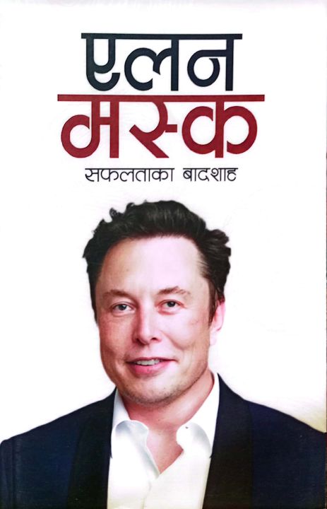 Elon%20Musk%20Book%20-%20Image%202