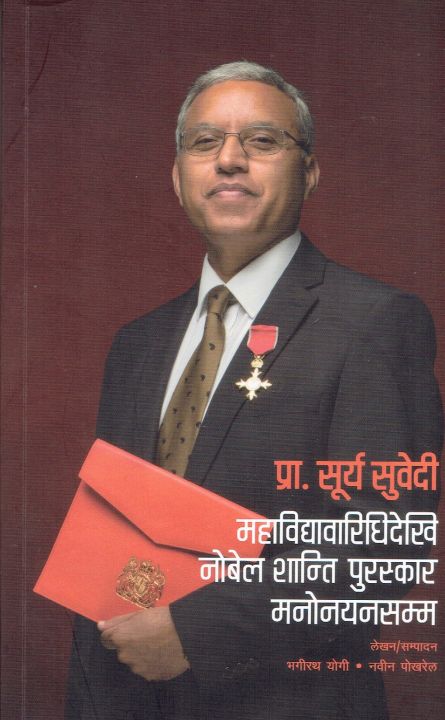 python notes in hindi - पायथन के... Prof Surya Subedi | प्रा. सूर्य सुवेदी: महाविद्यावारिधिदेखि नोबेल ...