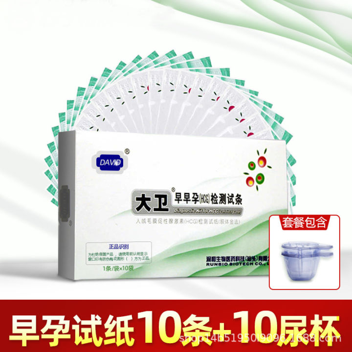 David%20Pregnancy%20Test%20Strips%20Pregnancy%20Test%20Strips%20Pregnancy%20Sticks%20High%20Precision%20Pregnancy%20Test%20Strips%20Rapid%20HCG%20Pregnancy%20Test%20Strips%20-%20Image%206